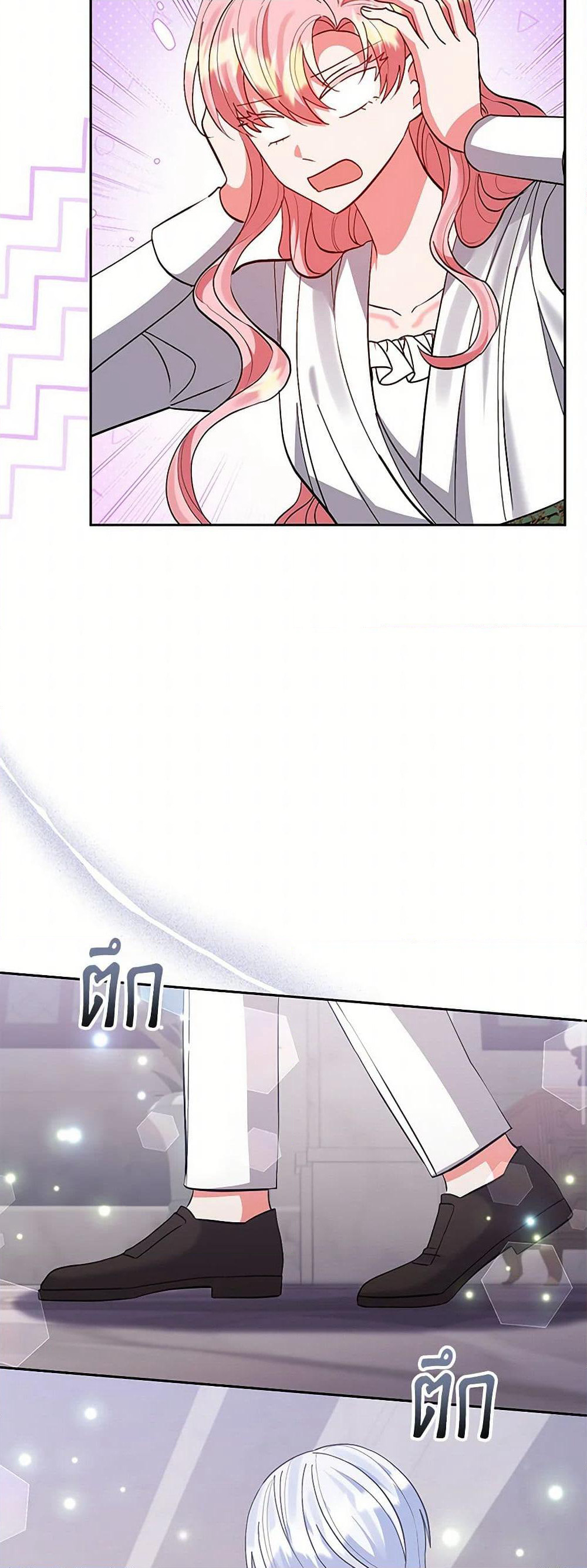 I Adopted the Male Lead page 17
