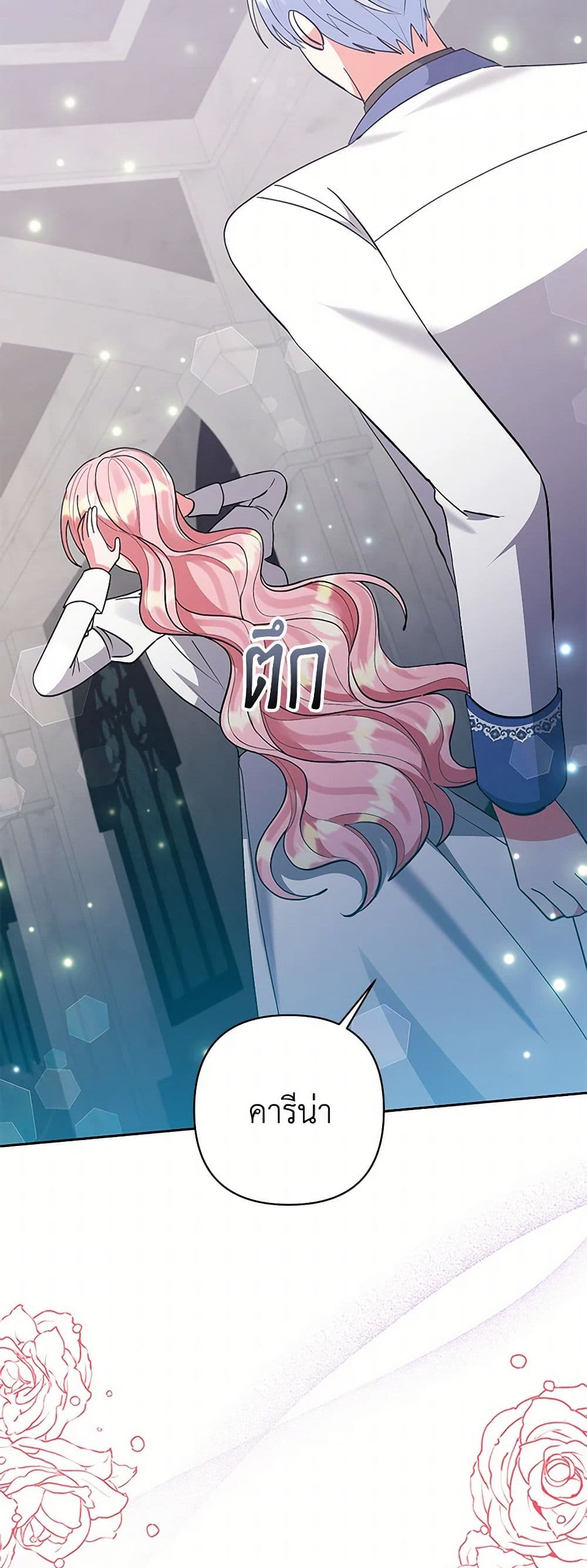 I Adopted the Male Lead page 18