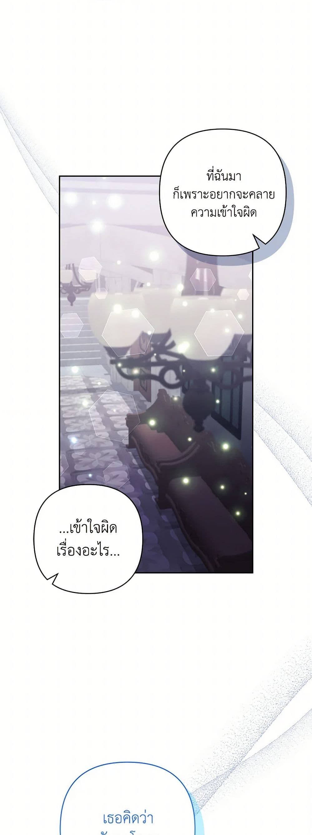I Adopted the Male Lead page 24