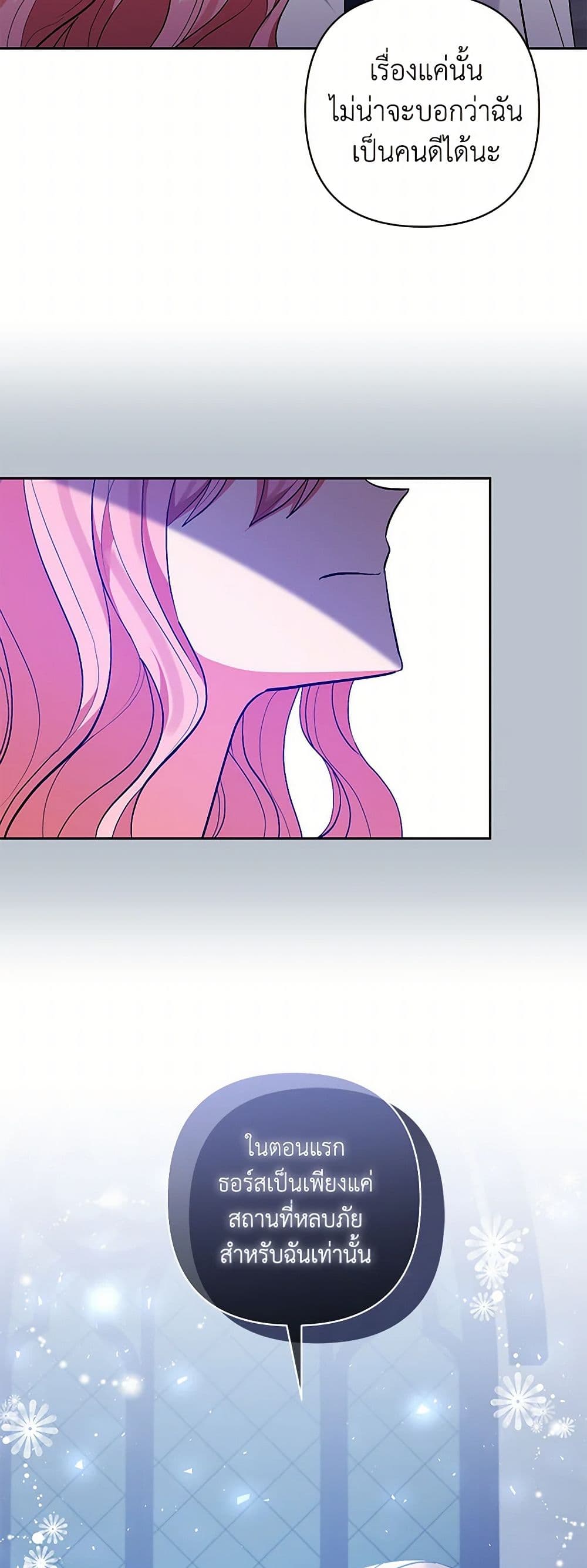 I Adopted the Male Lead page 35