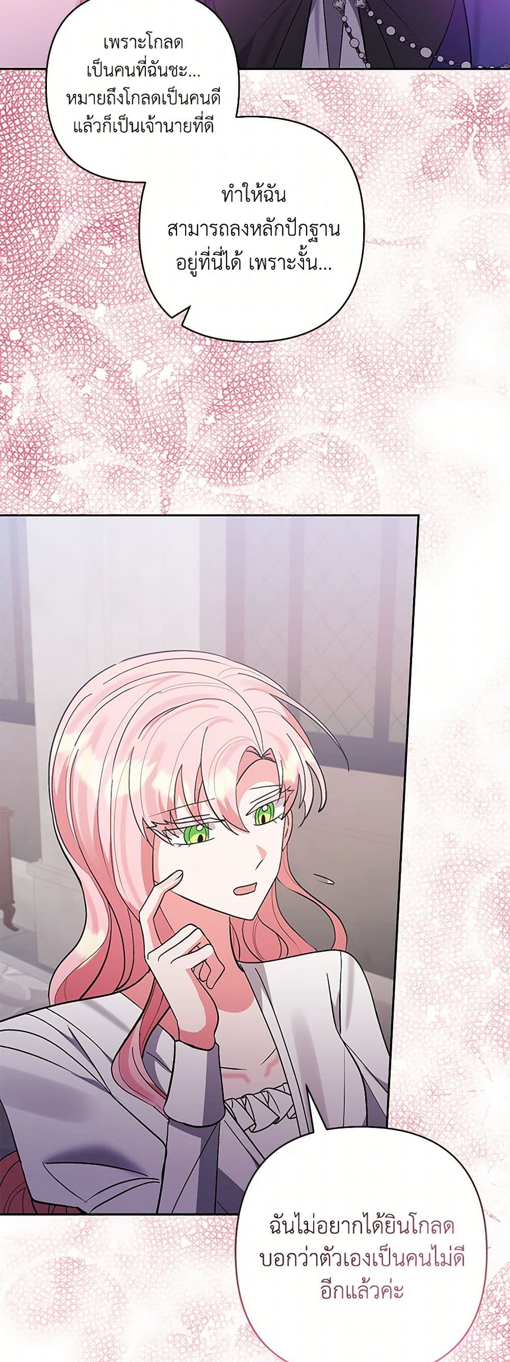 I Adopted the Male Lead page 39