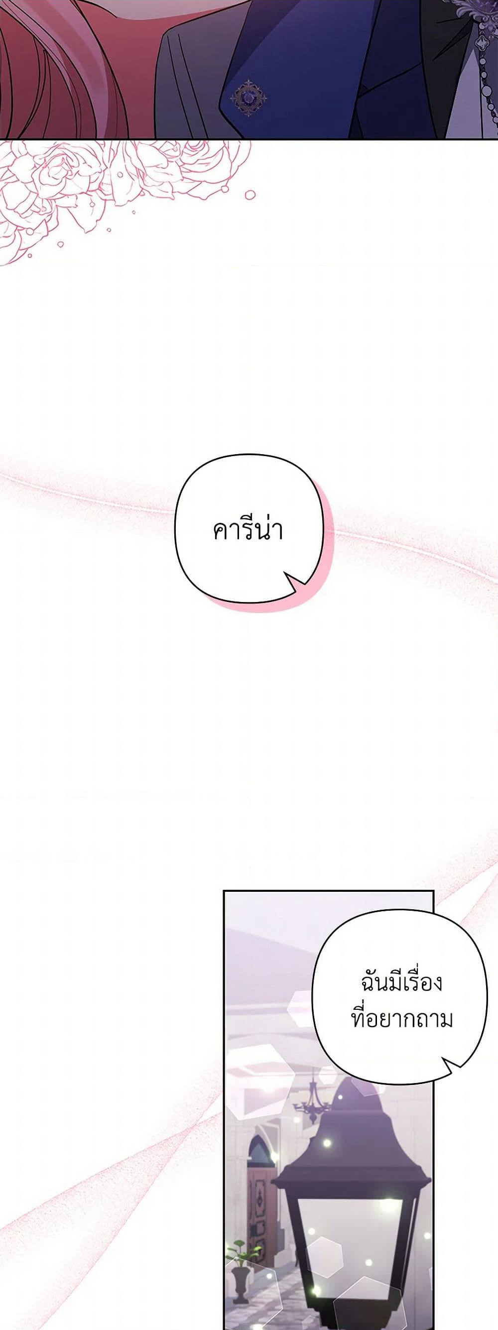 I Adopted the Male Lead page 48