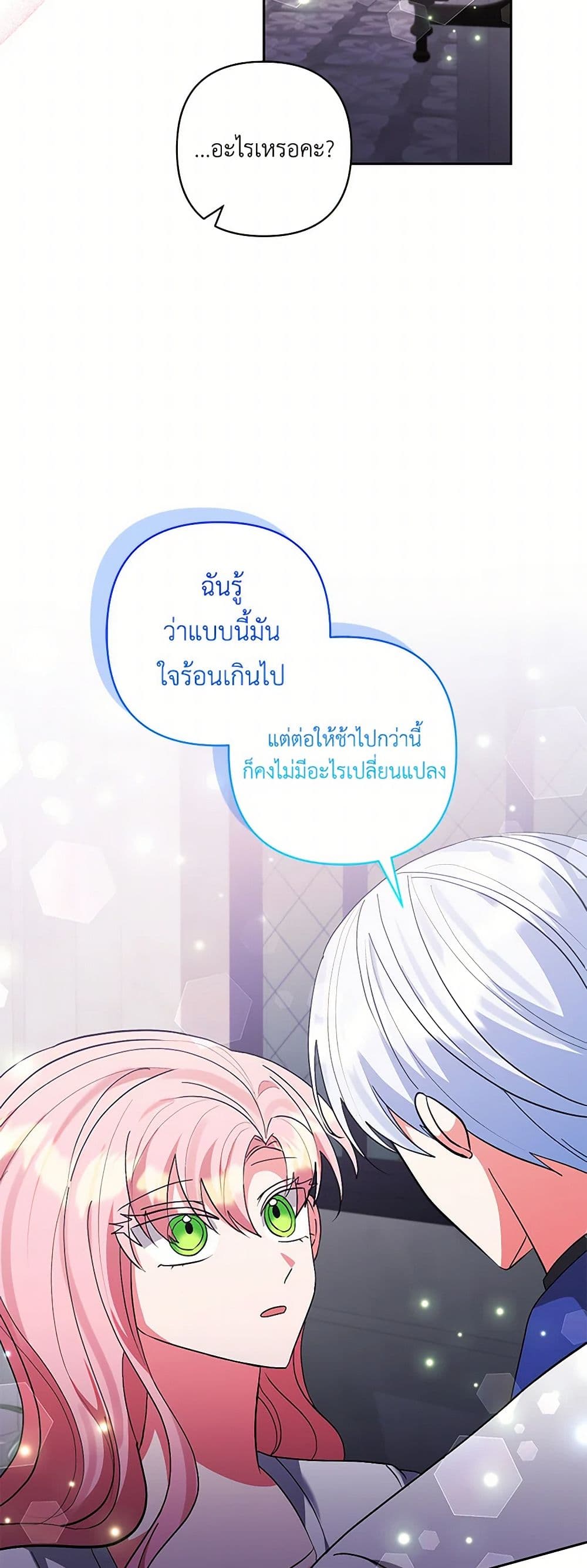 I Adopted the Male Lead page 49
