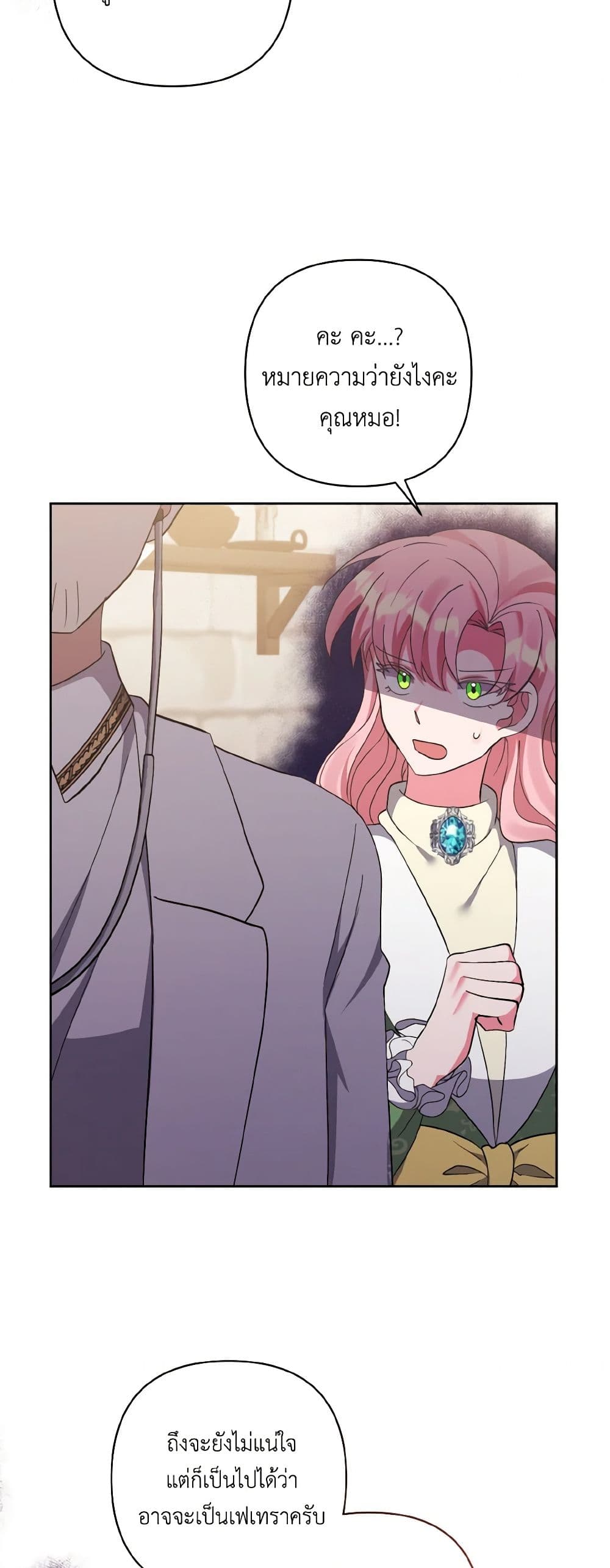 I Adopted the Male Lead page 9