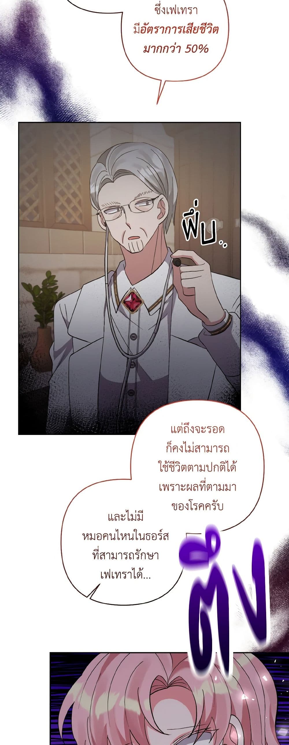 I Adopted the Male Lead page 10