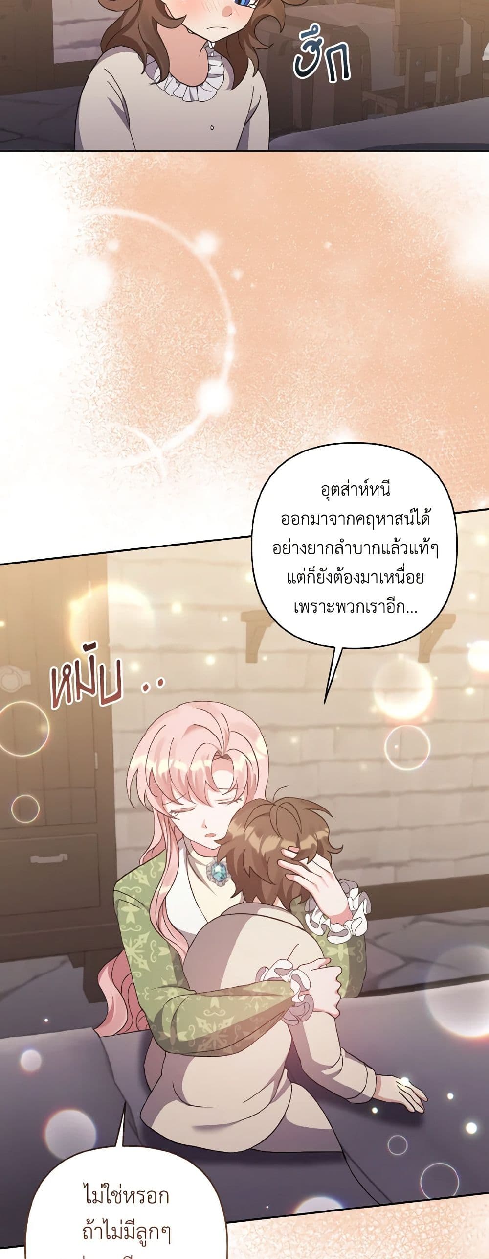 I Adopted the Male Lead page 32