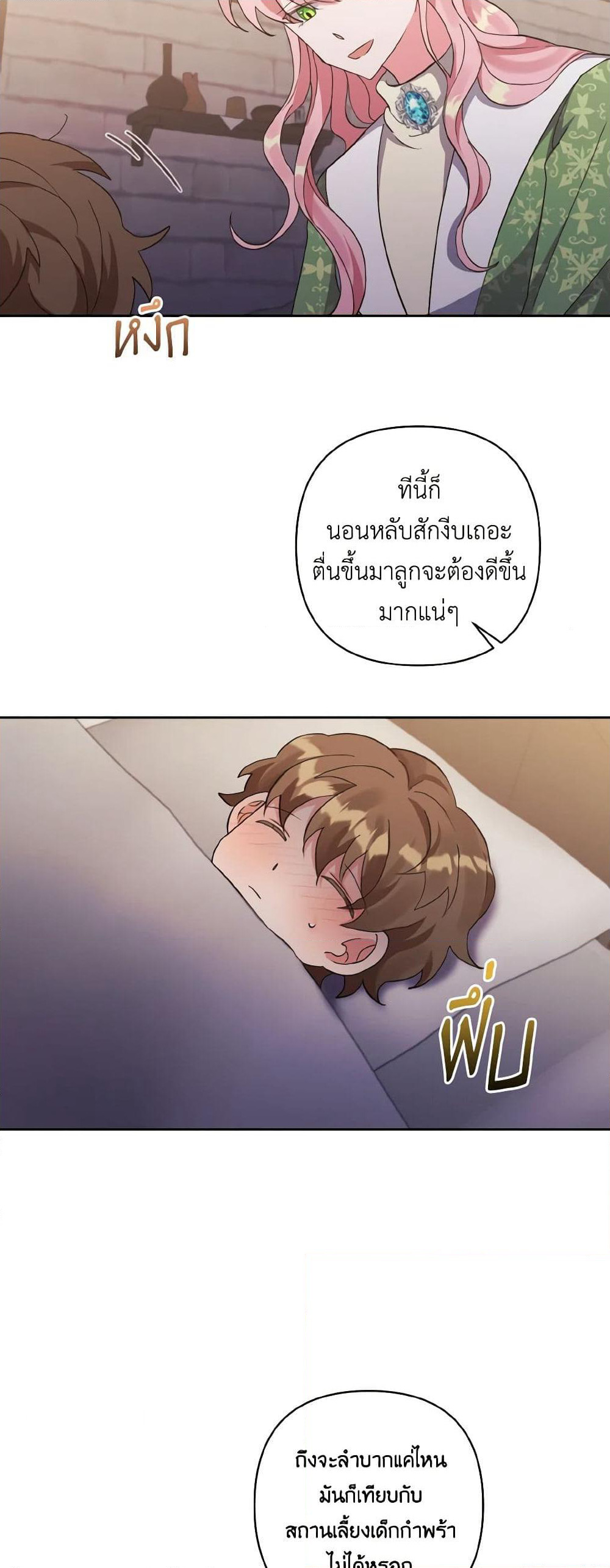 I Adopted the Male Lead page 35