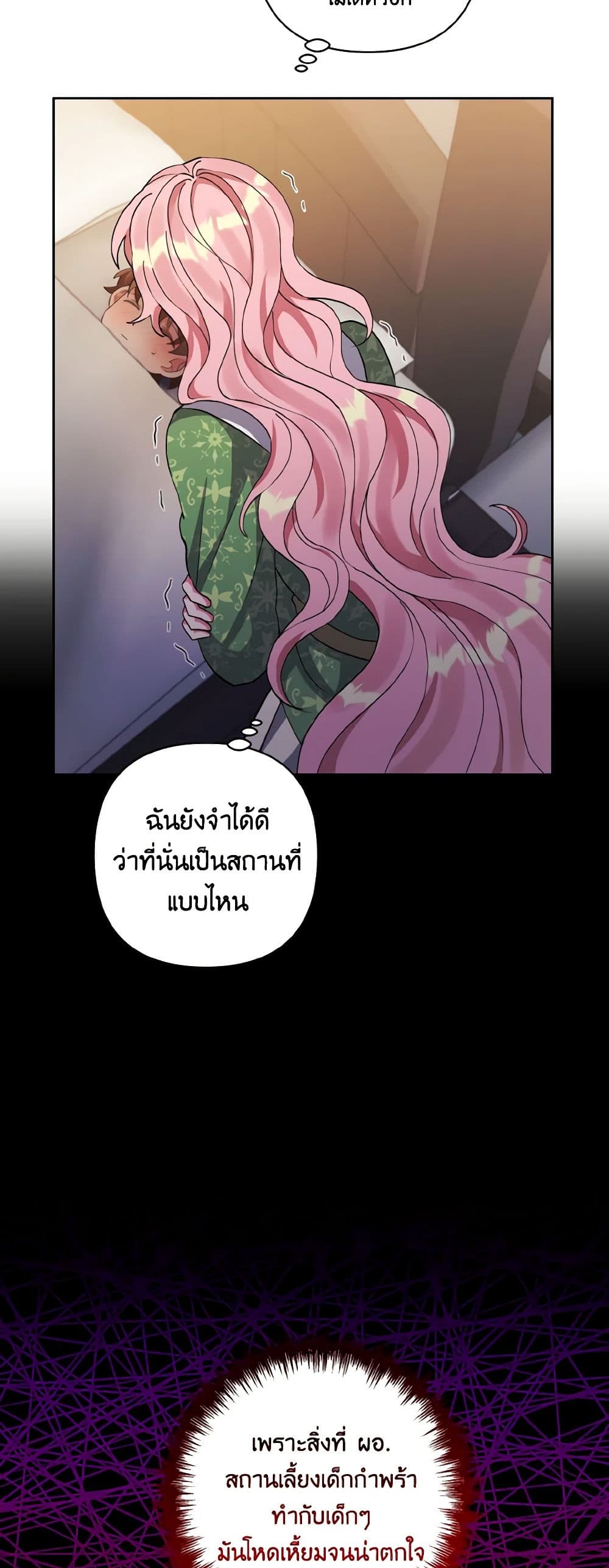 I Adopted the Male Lead page 36