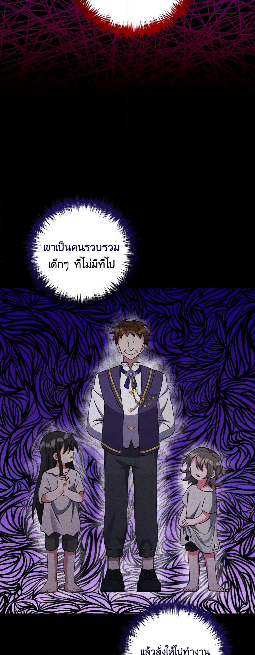 I Adopted the Male Lead page 37