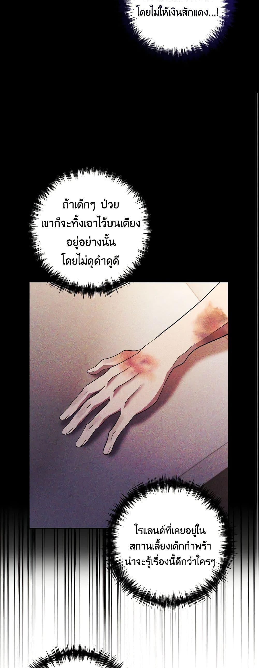 I Adopted the Male Lead page 38
