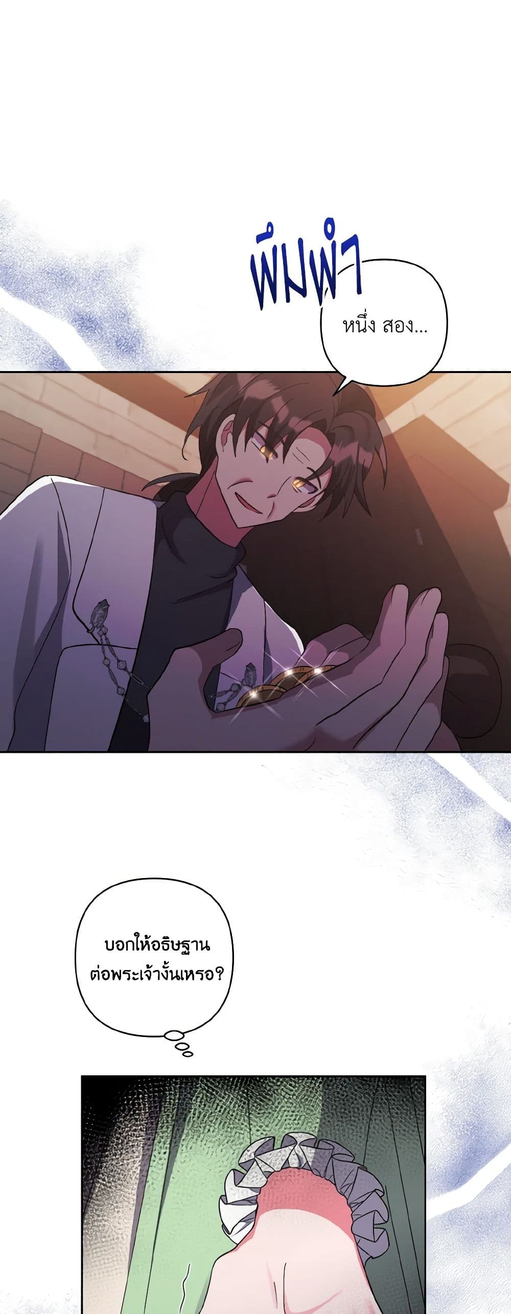 I Adopted the Male Lead page 44