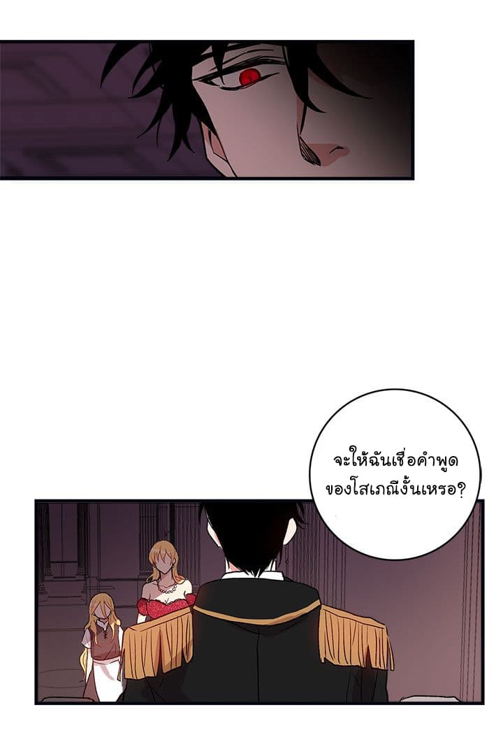 I Am a Child of This House ฉันคือลูกบ้านหลังนี้ page 3
