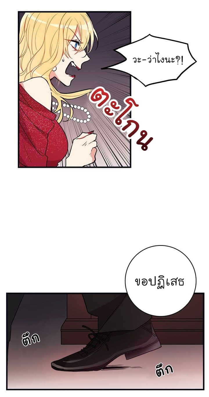 I Am a Child of This House ฉันคือลูกบ้านหลังนี้ page 4
