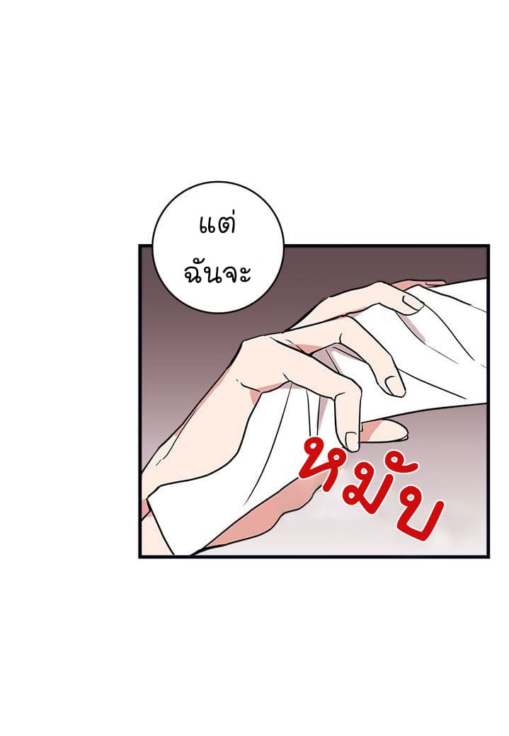 I Am a Child of This House ฉันคือลูกบ้านหลังนี้ page 5
