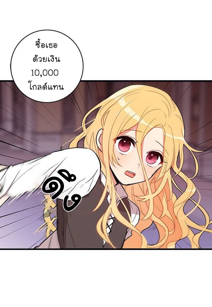 I Am a Child of This House ฉันคือลูกบ้านหลังนี้ page 6