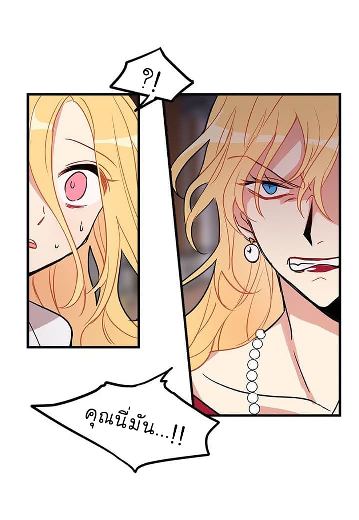 I Am a Child of This House ฉันคือลูกบ้านหลังนี้ page 7
