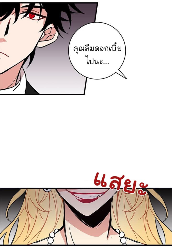 I Am a Child of This House ฉันคือลูกบ้านหลังนี้ page 8