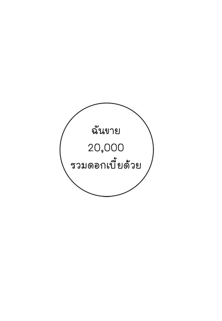 I Am a Child of This House ฉันคือลูกบ้านหลังนี้ page 9