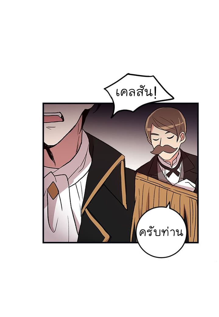 I Am a Child of This House ฉันคือลูกบ้านหลังนี้ page 10