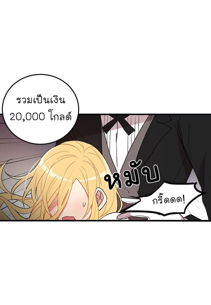 I Am a Child of This House ฉันคือลูกบ้านหลังนี้ page 11