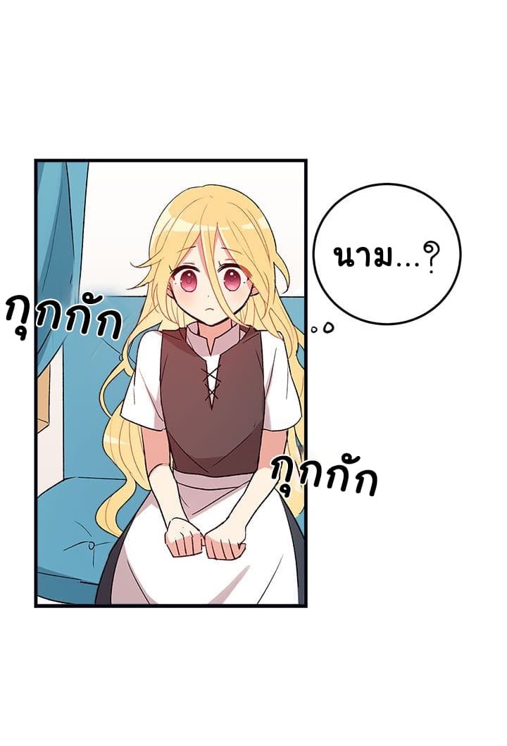 I Am a Child of This House ฉันคือลูกบ้านหลังนี้ page 15