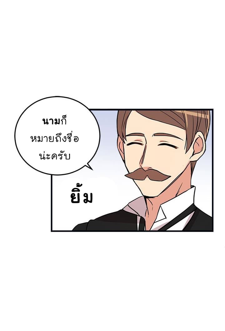 I Am a Child of This House ฉันคือลูกบ้านหลังนี้ page 16