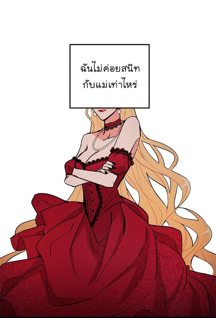 I Am a Child of This House ฉันคือลูกบ้านหลังนี้ page 18
