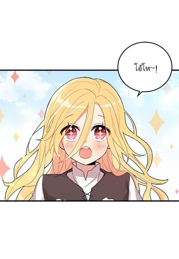 I Am a Child of This House ฉันคือลูกบ้านหลังนี้ page 30