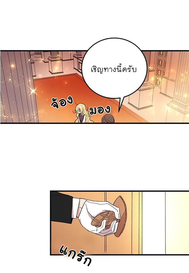 I Am a Child of This House ฉันคือลูกบ้านหลังนี้ page 31