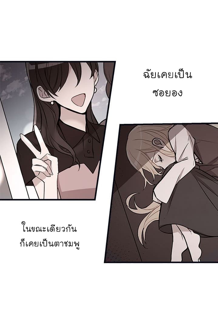 I Am a Child of This House ฉันคือลูกบ้านหลังนี้ page 44
