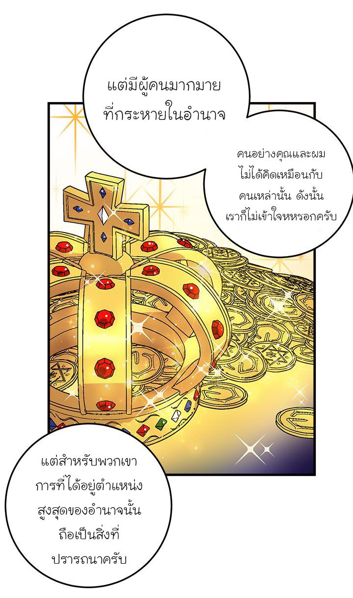 I Am a Child of This House ฉันคือลูกบ้านหลังนี้ page 5