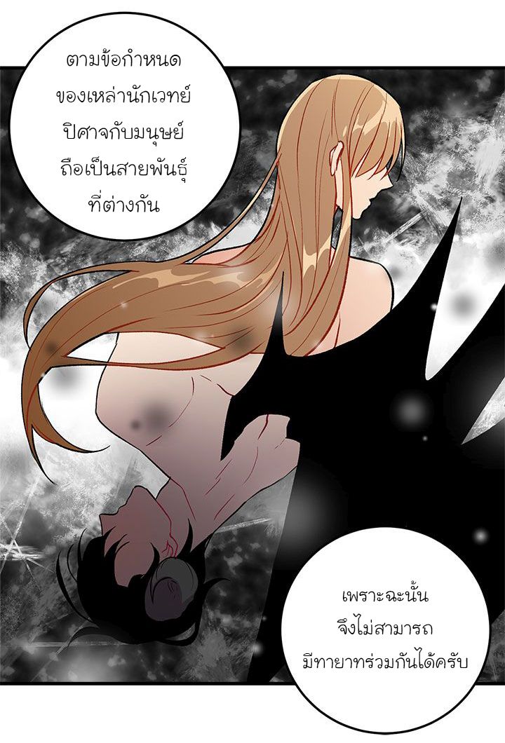 I Am a Child of This House ฉันคือลูกบ้านหลังนี้ page 7