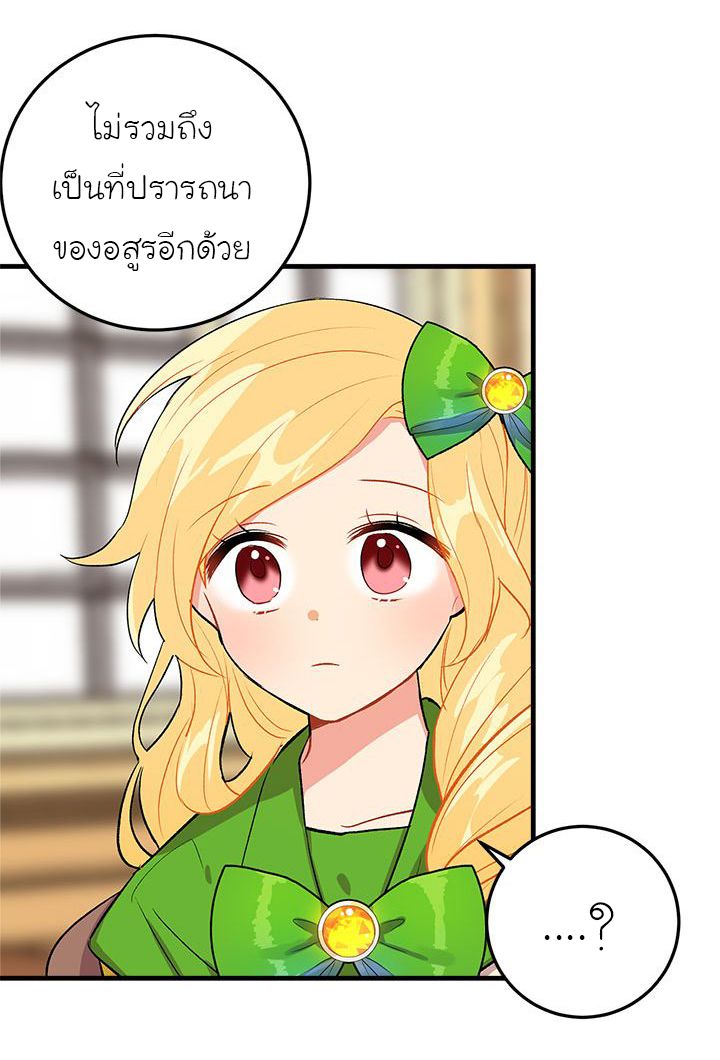 I Am a Child of This House ฉันคือลูกบ้านหลังนี้ page 9