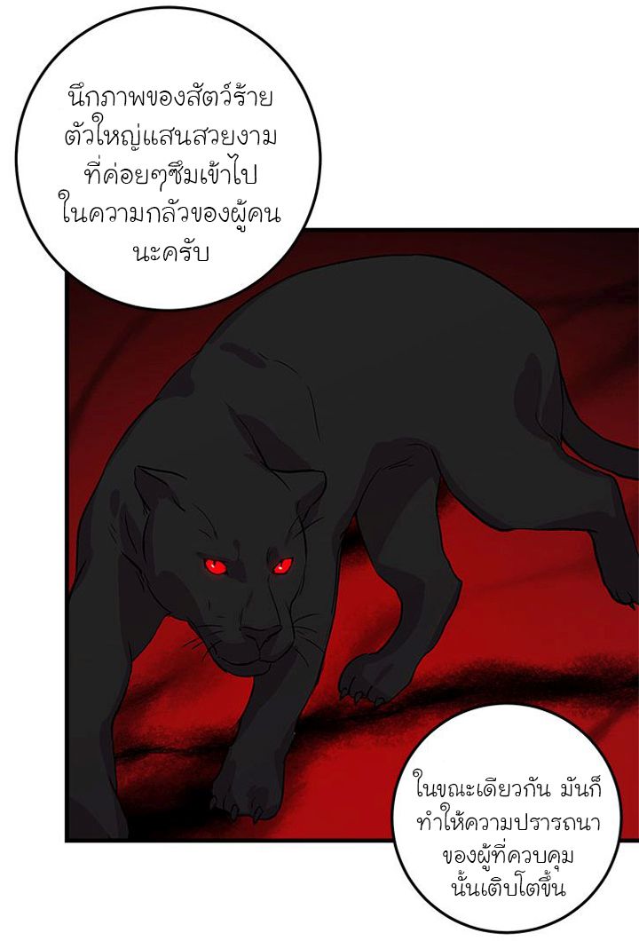 I Am a Child of This House ฉันคือลูกบ้านหลังนี้ page 10