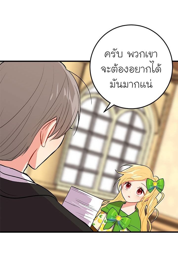 I Am a Child of This House ฉันคือลูกบ้านหลังนี้ page 13