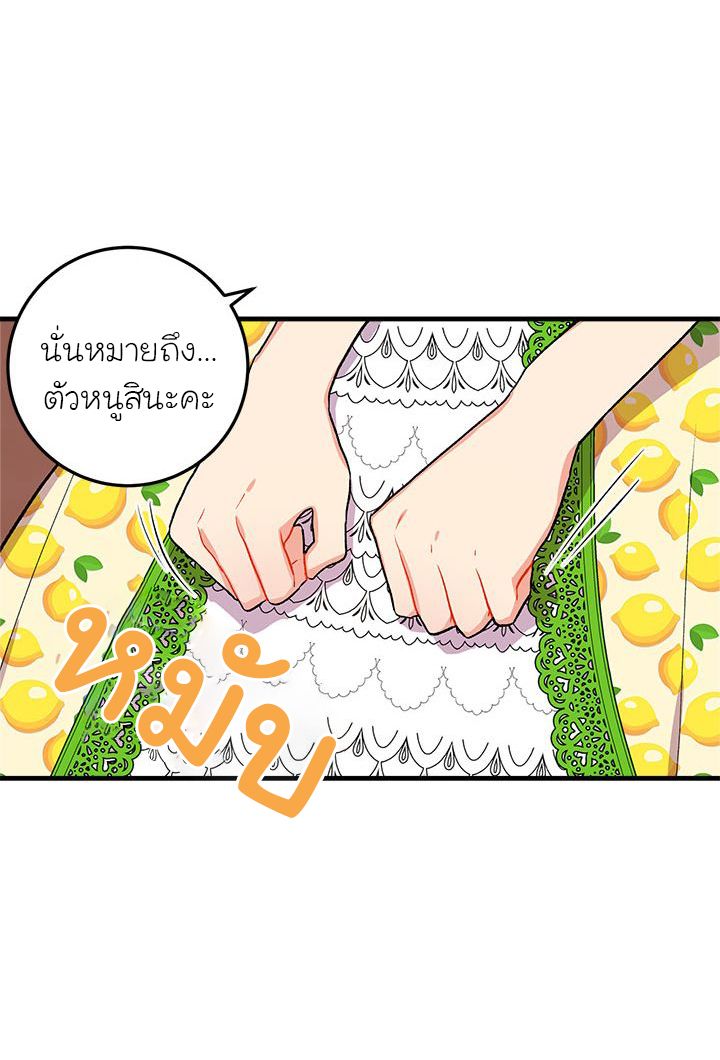 I Am a Child of This House ฉันคือลูกบ้านหลังนี้ page 15