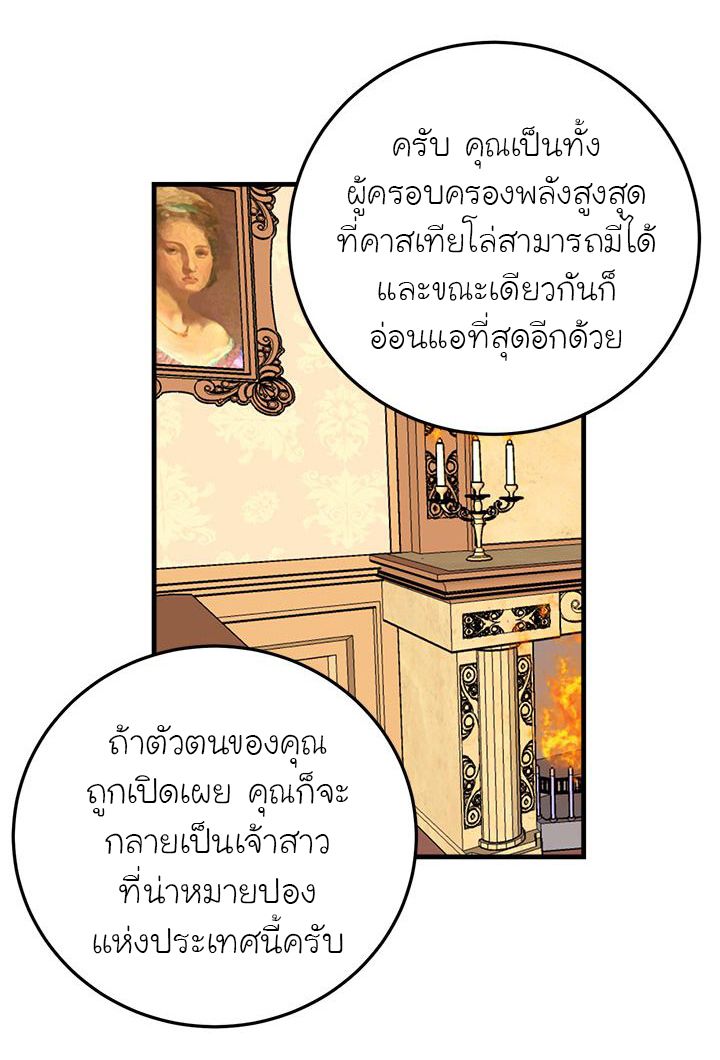 I Am a Child of This House ฉันคือลูกบ้านหลังนี้ page 16