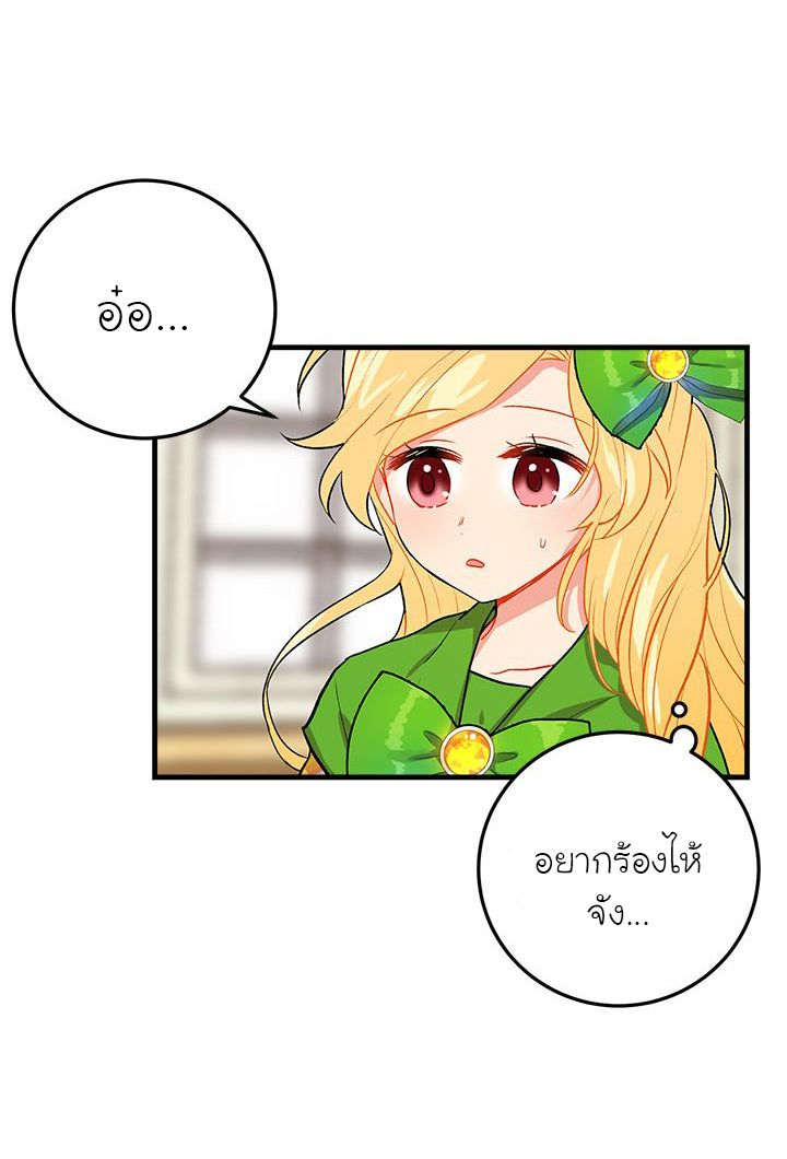 I Am a Child of This House ฉันคือลูกบ้านหลังนี้ page 18