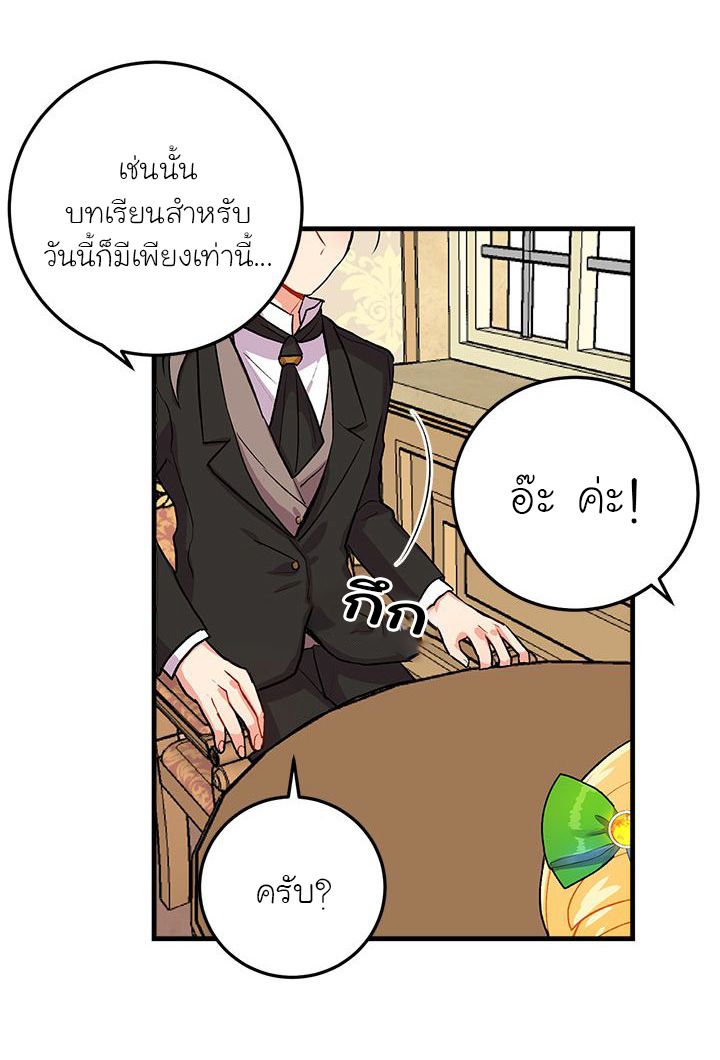 I Am a Child of This House ฉันคือลูกบ้านหลังนี้ page 19