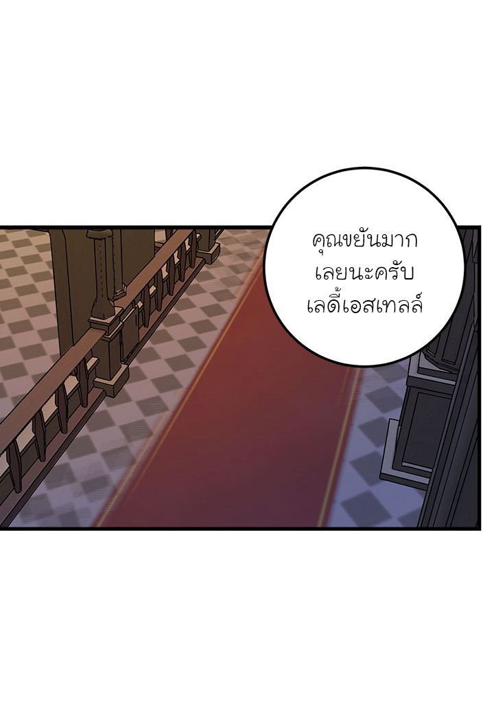 I Am a Child of This House ฉันคือลูกบ้านหลังนี้ page 21