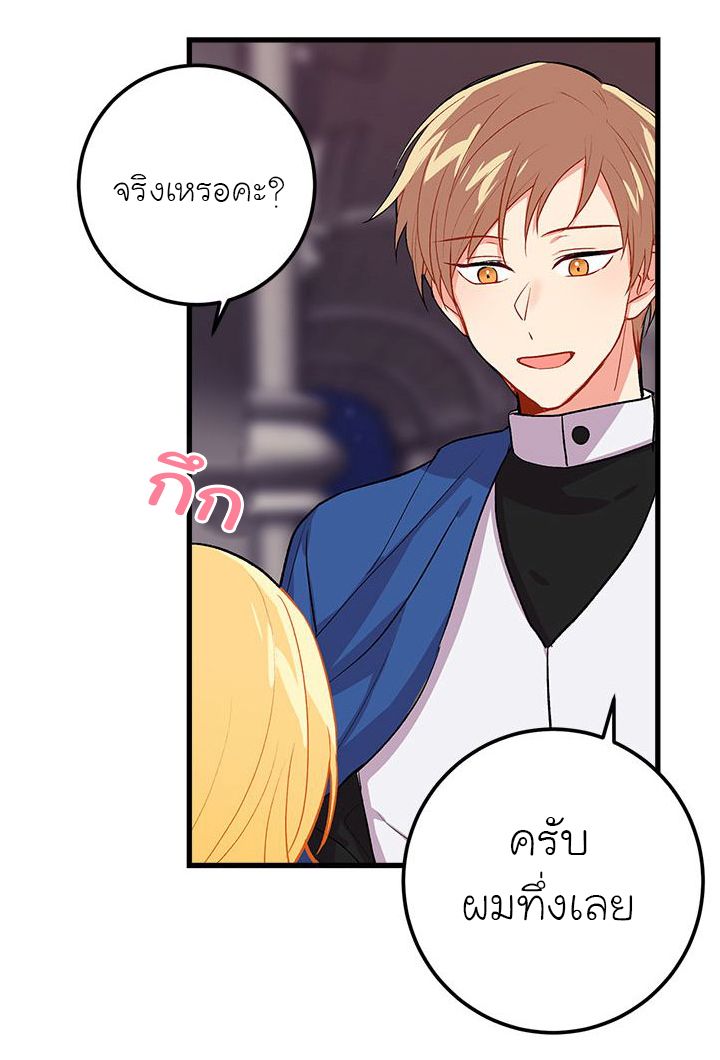 I Am a Child of This House ฉันคือลูกบ้านหลังนี้ page 22