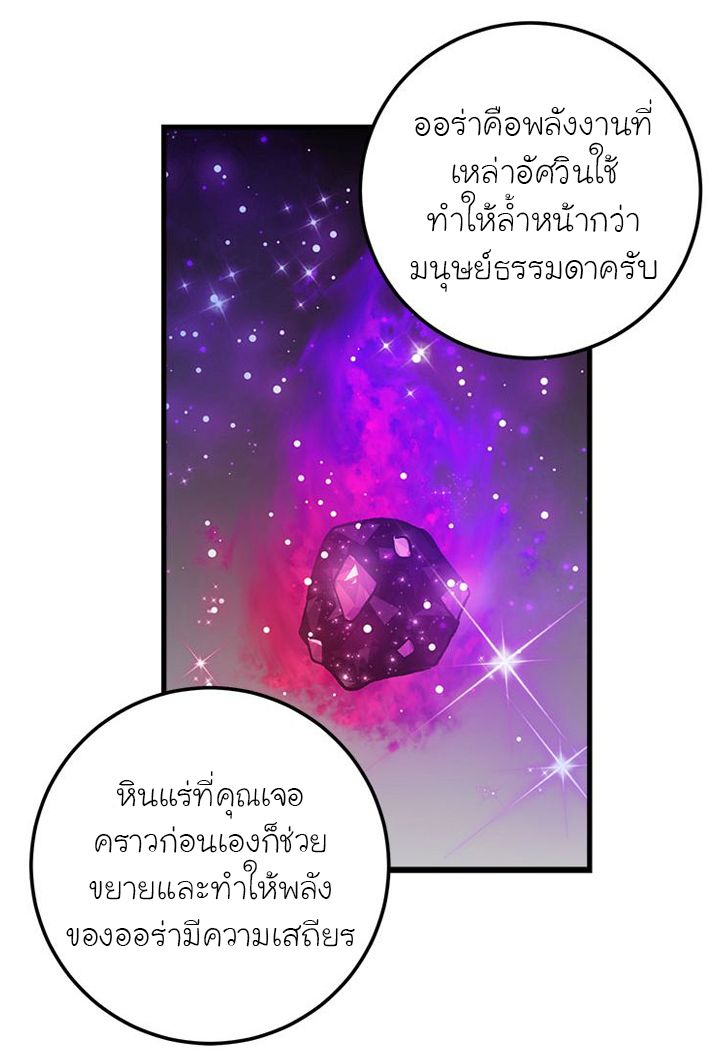 I Am a Child of This House ฉันคือลูกบ้านหลังนี้ page 26