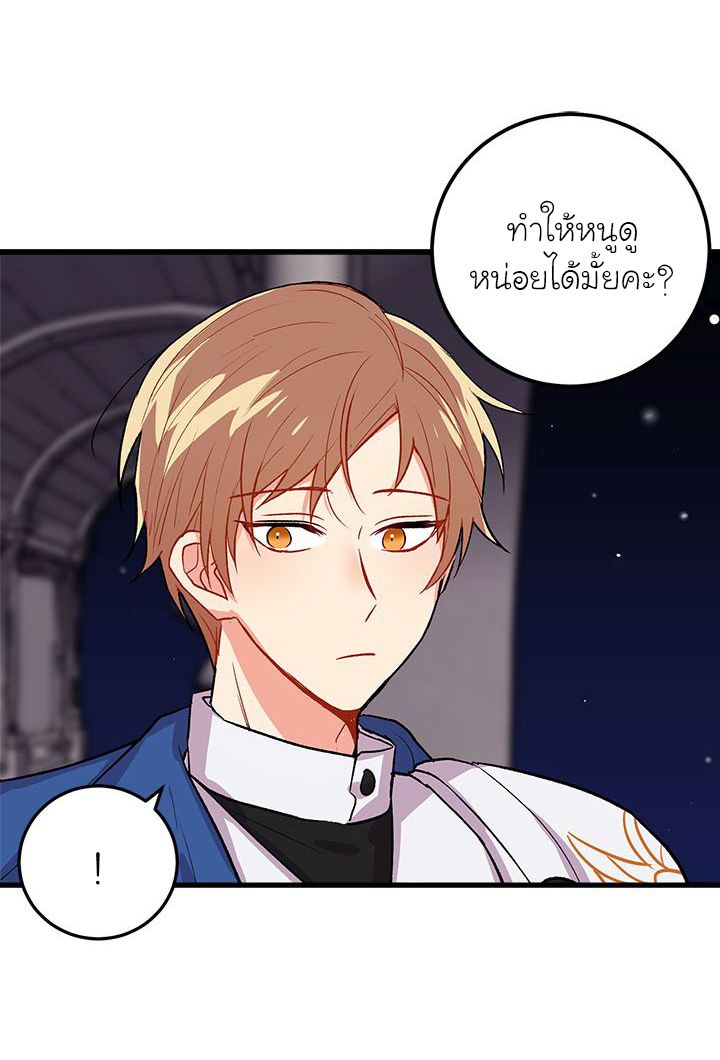 I Am a Child of This House ฉันคือลูกบ้านหลังนี้ page 27