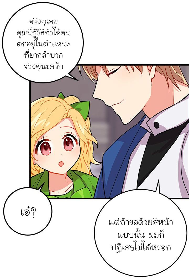 I Am a Child of This House ฉันคือลูกบ้านหลังนี้ page 28