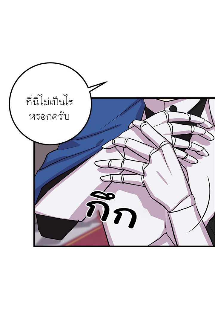 I Am a Child of This House ฉันคือลูกบ้านหลังนี้ page 30