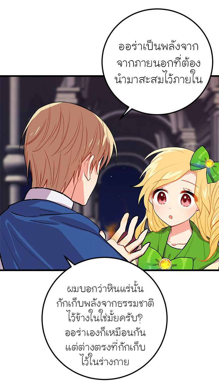 I Am a Child of This House ฉันคือลูกบ้านหลังนี้ page 31
