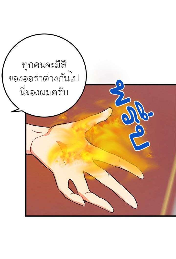 I Am a Child of This House ฉันคือลูกบ้านหลังนี้ page 32
