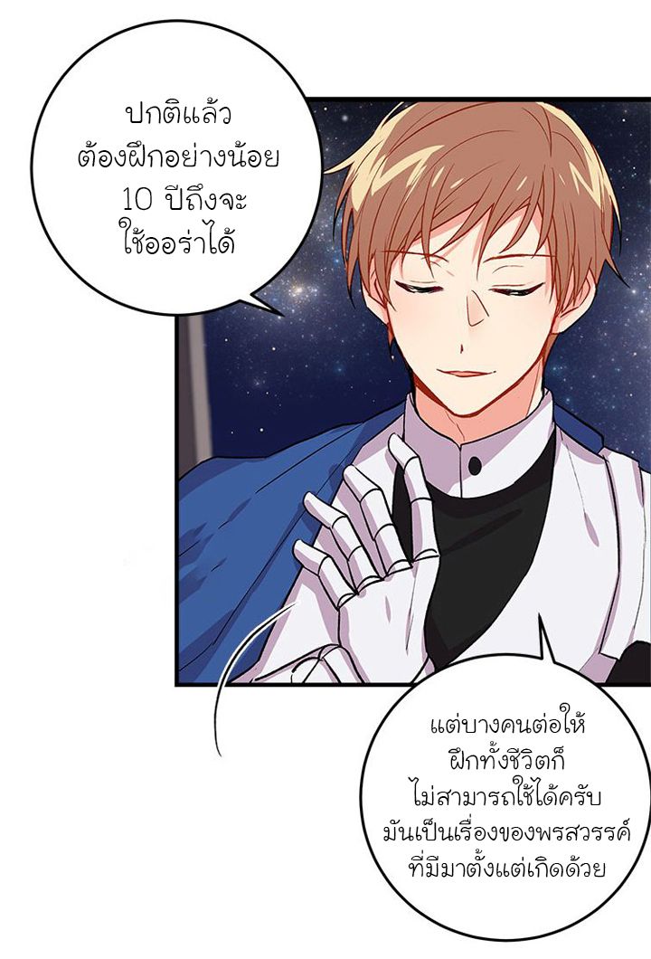 I Am a Child of This House ฉันคือลูกบ้านหลังนี้ page 34
