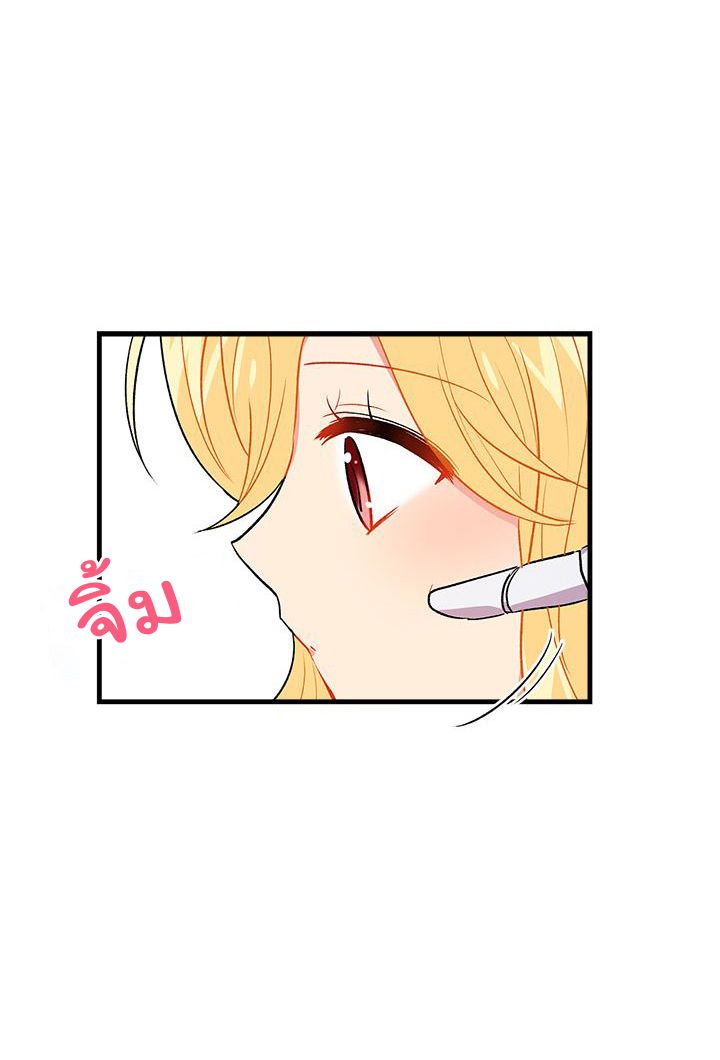 I Am a Child of This House ฉันคือลูกบ้านหลังนี้ page 40