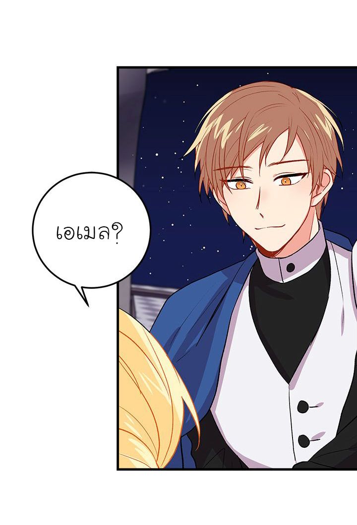 I Am a Child of This House ฉันคือลูกบ้านหลังนี้ page 41